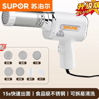 Official website new noodle machine handheld household portable noodle gun fully automatic small electric noodle machine supor - new handheld classic noodle press top accessory