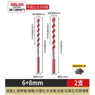 Delixi electric tile drill bit overlord drill perforation drill bit alloy concrete electric screwdriver bit set wind batch hand electric drill bit upgraded overlord drill 6+8 two pairs + gloves