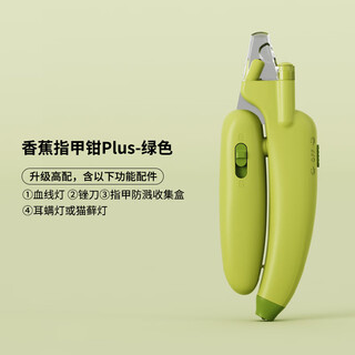 Japanese pet nail scissors, cat nail clippers with light, rabbit, dog and cat claw special artifact, novice supplies, green led double light (blood line light + ear mite light) with file included