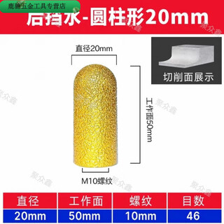 An junsheng rear arc cutter head quartz stone countertop stone back water block grinding wheel rear round bottom trimming head angle grinder milling cutter wire box grinding cylindrical grinding rod 20mm fine sand