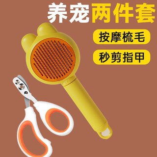 Giant crystal cat comb to remove floating hair, special comb, nail clipper, cat cleaning needle comb, artifact, flea cat supplies collection, yellow floating hair comb + nail clipper
