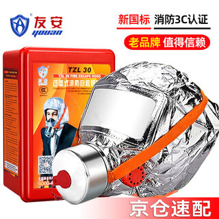 Youan fire mask anti-virus, anti-smoke, fire-proof escape mask 3c certified filter-type fire self-rescue respirator tzl30