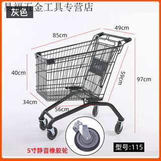 Supermarket shopping cart trolley for grocery shopping, household trolley, convenience store warehouse truck, shopping mall, all black 115l with 5-inch tpr wheels