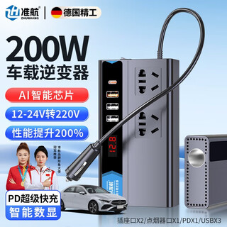 Zhunhang car inverter charger super fast charging bottle car car cigarette lighter converter 12v24v to 220v