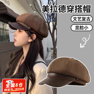 Jioesc maillard beret women's autumn and winter new duck bill octagonal hat high-end face-showing small versatile painter hat brown one size adjustable (54-59cm)