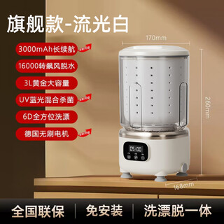 Xiaomi's trendy lifestyle appliances laundry cup, new german wireless mini washing machine, installation-free, special all-in-one washing machine for underwear, socks and washing and stripping, flagship model streamer white ag silver ion uv blue light