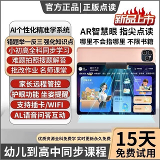 Xueersi 2025 new ai intelligent learning machine primary school junior high school high school universal tablet children early education machine english reading machine desert gold genuine learning account new textbook qingbei number one scholar edition full subject learning 12 cores 512gb