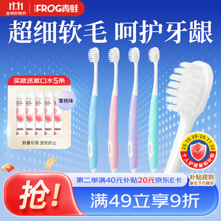 Frog soft care series adult gum protection toothbrush 4 ultra-fine soft bristle anti-sensitive small brush heads