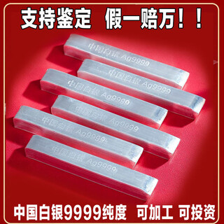 China silver 9999 fake one loss ten pure silver raw materials investment small silver bar silver full silver broken silver nugget silver sheet china silver 9999 500 grams