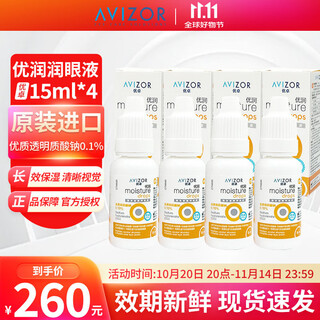 Avizor yourun eye solution 15ml hard contact lens lubricant orthokeratology lens ok lens hard lens rgp yourun 15ml*4