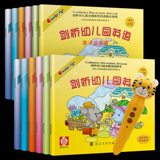 Cambridge kindergarten english primary and secondary schools, large classes, and primary school connections volume 132 level ab children's enlightenment early education picture book textbook course reading machine book 4-6 years old 7 children 8 english primary school first grade synchronous word cards volume 2