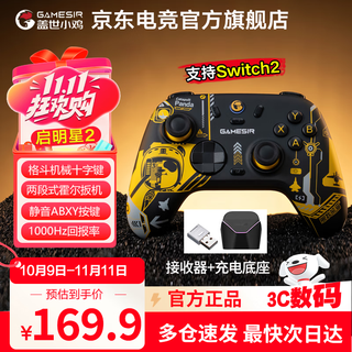Gamesir venus 2 wireless game controller suitable for switch/switch2 controller dw12c mobile phone ns android apple pc computer tv steam genshin impact pokémon za shipboard panda co-branded model + receiver + charging base