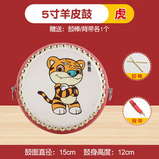 Zoco zodiac drum cowhide children's toy drum kindergarten small drum beat drum hall drum gong drum percussion instrument 5-inch yinhu drum stick + strap