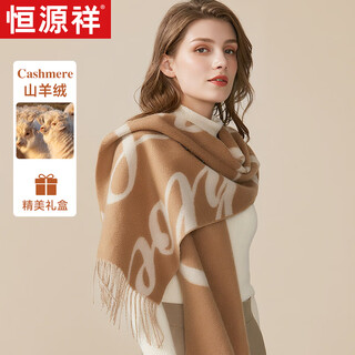 Hengyuanxiang cashmere scarf women's autumn and winter shawl women's warm scarf mom elderly birthday gift women's day gift box