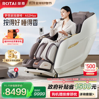 Rongtai massage chair home full body massage chair fully automatic space capsule zero gravity top ten massage chair brands 2025 national subsidy for elderly health massage sofa a52max a52max gray brown
