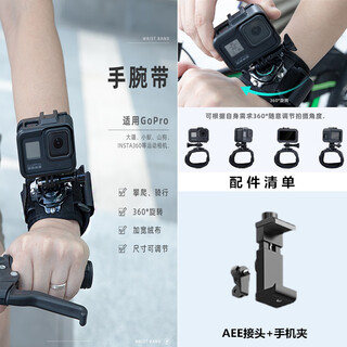 Clcey 360-degree adjustable wrist strap suitable for gopro dji shadowstone action camera arm bracket wrist strap universal 360-degree rotating wrist strap + mobile phone clip