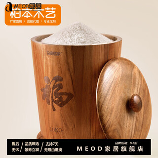 Meod wooden rice barrel household rice barrel rice storage box solid wood rice barrel grain barrel 10kg15kg flour barrel rice storage box sealed 15kg/30jin jin equals 0.5kg (suitable for 4-6 people)