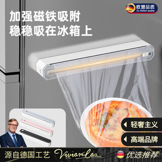 Jingxi german quality cling film cutter kitchen disposable household cover special food cutting box magnetic refrigerator upgraded strong magnetic two-way head + thickened fresh-keeping 30 meters 1