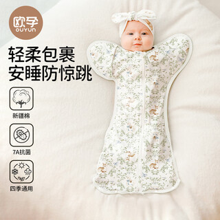 Ouyun baby sleeping bag surrender style newborn anti-jump bag quilt spring autumn summer swaddling anti-kick quilt swan manor 72x28