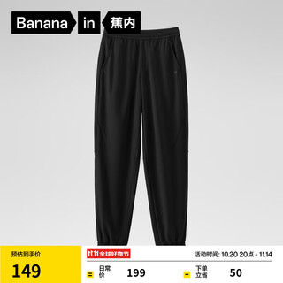 Jiao nei 302dry nitrogen men's leggings casual pants sweatpants quick-drying sweatpants 25 autumn new men's pants black m