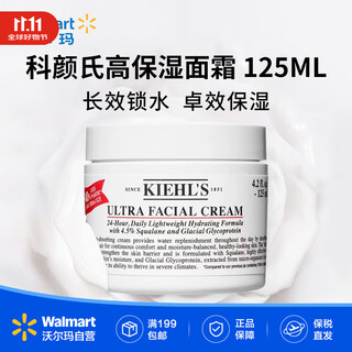 Kiehl's high moisturizing face cream 125ml nourishing and hydrating long-lasting moisturizing birthday gift for men and women new version walmart 125ml