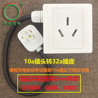 Small plug to large socket 10a/16a plug to 32a socket new energy 7kw charging gun adapter socket 10a plug to 32a socket safety power 2500w
