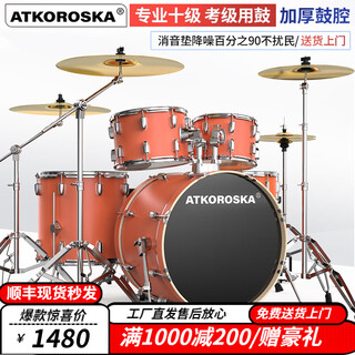 Cronton (atkoroska) drum set for adults, beginners and children, professional grade jazz drum percussion instrument exam, not disturbing the public, upgraded version ed-065 coral orange 5 drums 4 cymbals