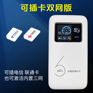 Fit color screen can be inserted into the card 5g portable wifi mobile 5g network card color screen can be inserted into the card 5g portable wifi mobile wifi portable wifi card version plug-in card type portable wifi dual network version dual-purpose (can be inserted into china telecom and china unicom cards) + built-in three networks