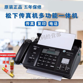 Suitable for songfax machine 7009 chinese upgrade display ordinary 4-paper fax and telephone copy black gold (thermal paper type) manual tearing