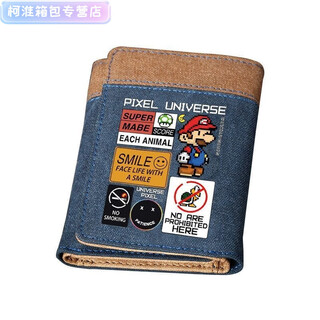 Henglan mario wallet wallet men's coin purse all-in-one 2-in-1 3-fold denim college student durable and trendy super mario wallet card case all-in-one thickened anti-theft brushing rfid + anti-degaussing