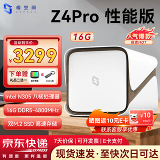 Jispace z4pro nas private cloud performance edition home network storage server four-bay gigabit ethernet port home cloud hard drive intelligent ai entertainment audiovisual office z4pro performance white-empty disk consult and receive discounts for genuine equipment with a two-year warranty and a three-year hard drive