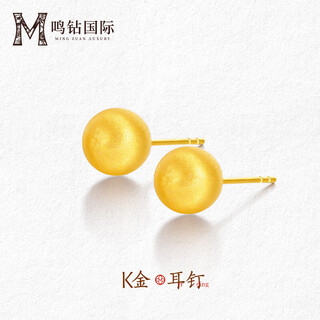 Mingzuan international 18k gold round ball earrings for women au750 brushed ball earrings simple niche earrings as a birthday gift for girlfriend