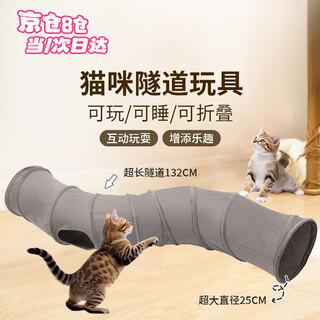 Sweet miao miao cat tunnel cat drilling maze passage pet toy supplies self-happiness artifact foldable energy-consuming pipe cat tunnel gray s pass wear-resistant and scratch-resistant, foldable