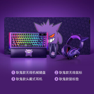 Razer pokémon gengar co-branded mouse keyboard mouse pad headphones gaming peripherals family bucket gift gengar co-branded keyboard and mouse pad headphones 4-piece set