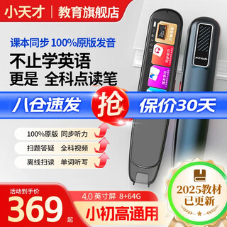 Little genius bacura sufa english reading pen scanning dictionary scanning translation learning machine word search synchronized primary school junior high school high school students curriculum all subjects screen video universal little genius q5pro upgraded version 64g general course scanning and question answering standard point reading pen little genius ancient poems