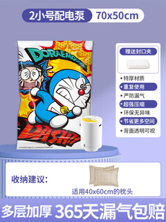 Pillow storage bag, vacuum compression special bag, thickened pillow, latex doll clothes, home storage, 40*60cm pillow suitable for 2 pieces, small size + 1 electric pump