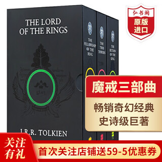 The lord of the rings the lord of the rings trilogy the lord of the rings english original world classic literature english readings student extracurricular reading hongshuge original import the lord of the rings