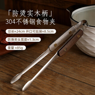 Su niang 304 stainless steel barbecue tongs kitchen wooden handle anti-scalding clip food food clip steak clip barbecue clip 304 stainless steel anti-scalding clip-natural color