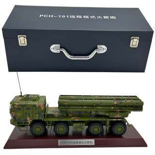 1 26 phl-191 long-range box rocket launcher model alloy simulation static collection veterans souvenir 1 26 191 plus base