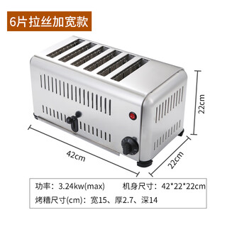 Shixishuo toaster toaster commercial 6-piece 4-piece toaster breakfast sandwich heating machine toaster 6-piece brushed wide model 3240w can bake 2.5cm thick