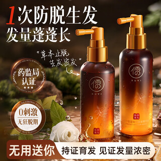 Ruyi anti hair loss hair growth essence 100ml hair firming hair growth agent activates hair follicles to increase hair loss and thick hair growth essence