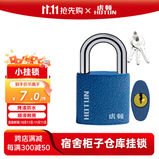 Hotun padlock small padlock universal lock cabinet door lock dormitory cabinet small lock tg01-25