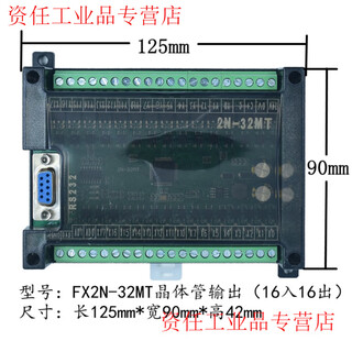 Plc industrial control board domestic controller fx2n-10/14/20/24/32/mr/mt serial port programmable simple type with shell fx2n-32mt none