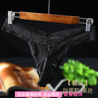 Men's thong men's magazine separated underwear large size plus fat and enlarged bullet separated lace sexy ball cover black lace-ball l full lace thong 115-145jin jin equals 0.5 kg