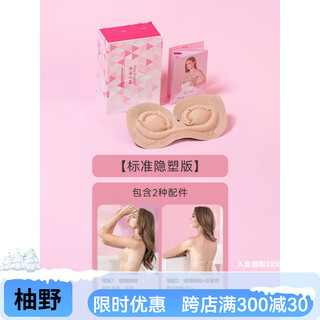 Miss bobo inflatable invisible bra stickers for women with small breasts and wedding dresses special push-up thickening beautiful back strapless bra standard invisible plastic version 70a a