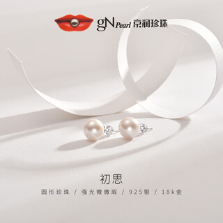 Jingrun pearl earrings chusi 925 silver freshwater pearl women's round large pearl earrings young style premium gift