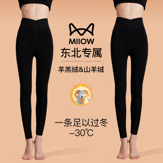 Miiow cashmere leggings, long johns for women, thickened, warm, small, high waist, hip lifting, slimming, no trace inside, can be worn outside