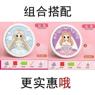 Yusenyi stickers handmade diy masonry paste crystal diamond little girl toy gift discount model angel princess 119 + wedding princess 120
