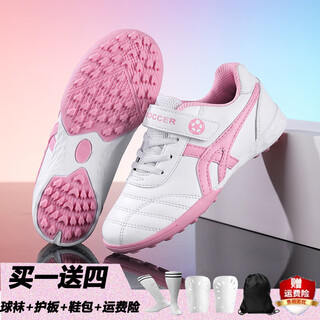 Cardai gold football shoes children's tf broken nails boys and girls professional girls primary school students training special large and small children's shoes 5506 pink broken nails 29 standard sports shoe size