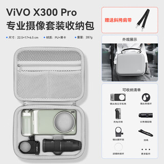 Xfji is suitable for vivox300 pro photographer set storage bag zeiss 2.35x teleconverter x200 ultra photography bag lens protective case hard shell backpack case x300 pro set portable bag (shoulder strap included) moonlight gray